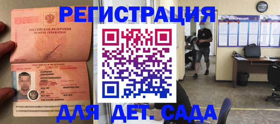 прописка иностранных граждан в Мценске