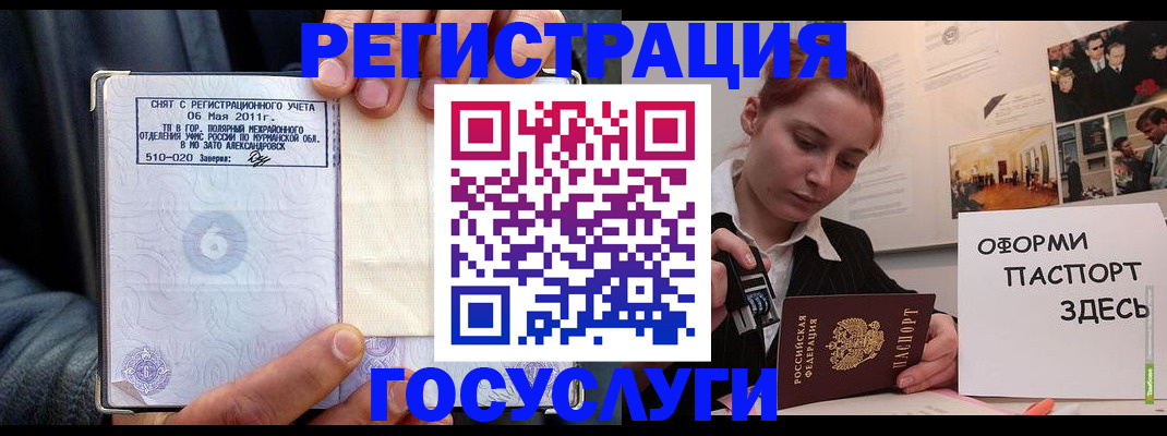 временная регистрация в Мценске