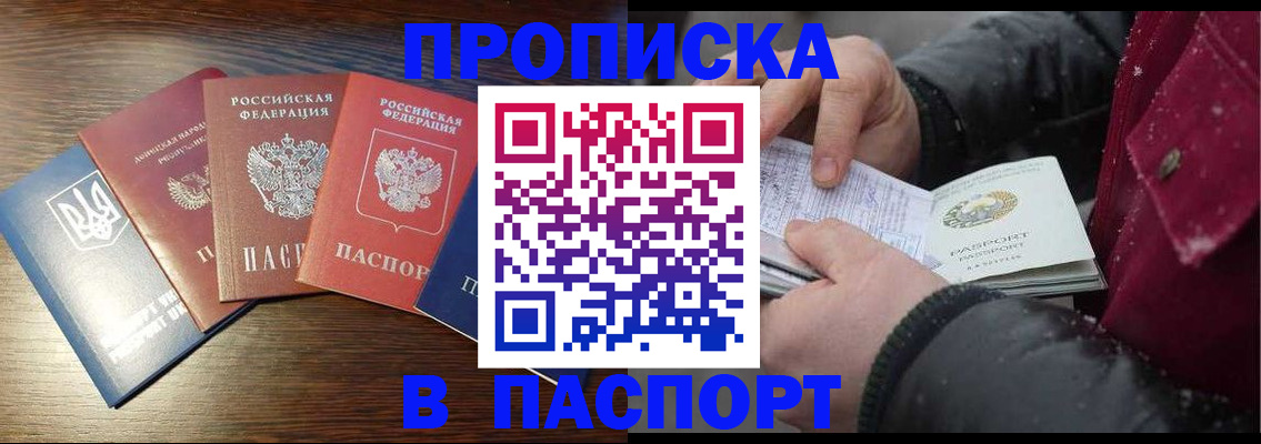 временная регистрация в Мценске