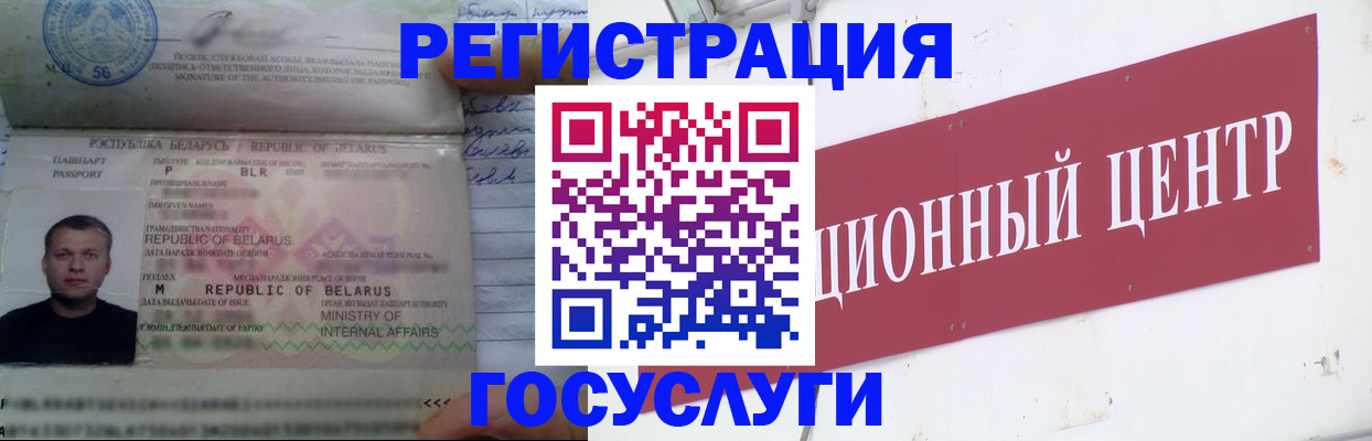 временная регистрация недорого в Мценске