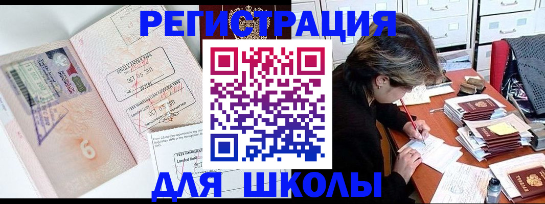 прописка штамп в Мценске